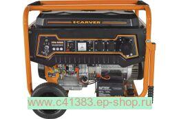 Бензиновый генератор CARVER ppg- 9000е 7,5квт