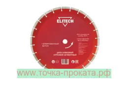 Диск алмазный сегментный по граниту и бетону (350х25.4 мм)